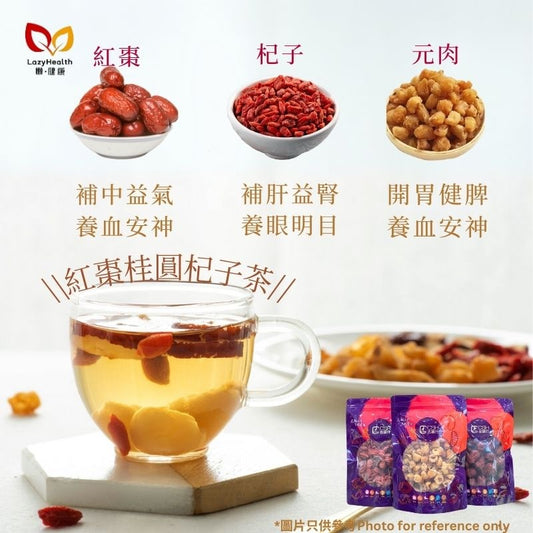 女士養生三寶-Office必備-紅棗杞子元肉-志誠行 450g