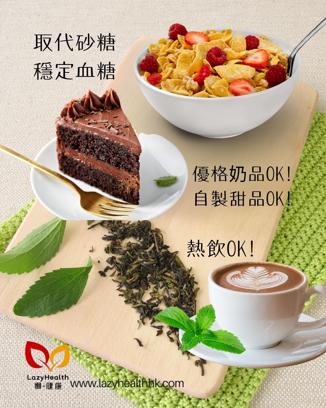 0卡草本甜菊糖-外食便攜控糖-不升血糖-西班牙Santiveri 90ml滴瓶裝