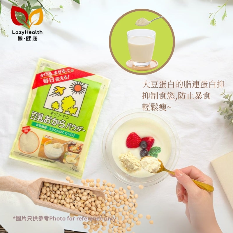 大豆豆渣粉-代替麵粉.低碳無麩質-Kikkoman龜甲萬 120g