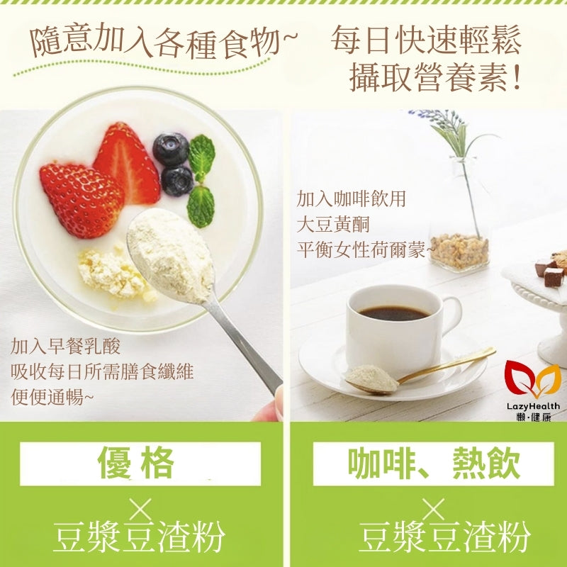 大豆豆渣粉-代替麵粉.低碳無麩質-Kikkoman龜甲萬 120g