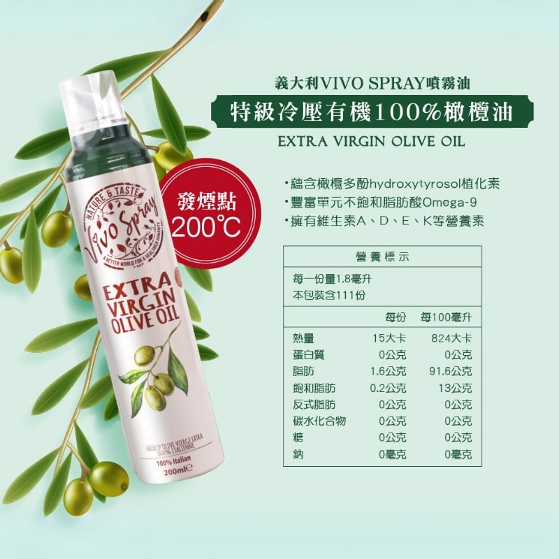 Olive Oil Spray - Extra Virgin Cold Pressed - Italian Centennial Brand - Vivo Spray 200ml