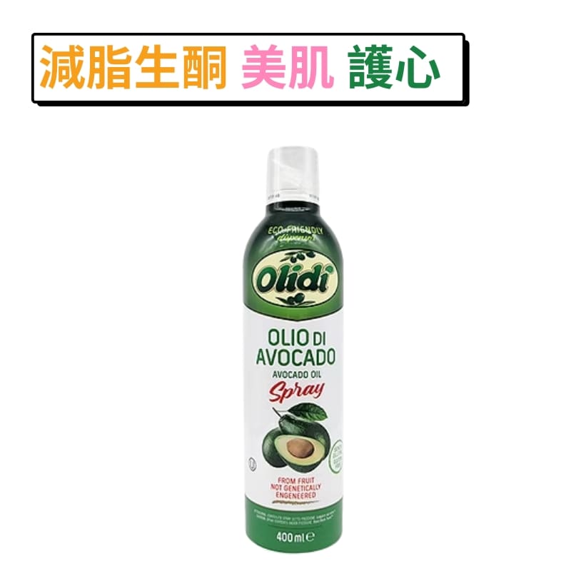 100%牛油果油噴霧-Olidi意大利百年品牌-氣炸涼拌高溫-400ml