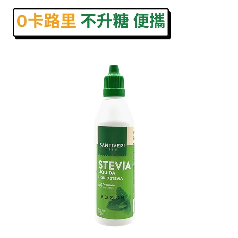 0卡草本甜菊糖-外食便攜控糖-不升血糖-西班牙Santiveri 90ml滴瓶裝