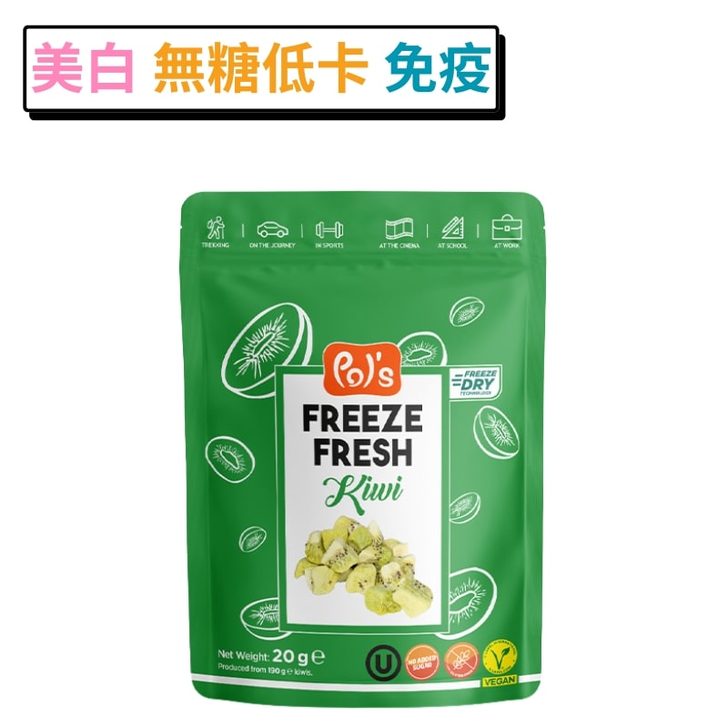 奇異果脆脆凍乾-無糖天然-土耳其製造-Pol‘s 20g