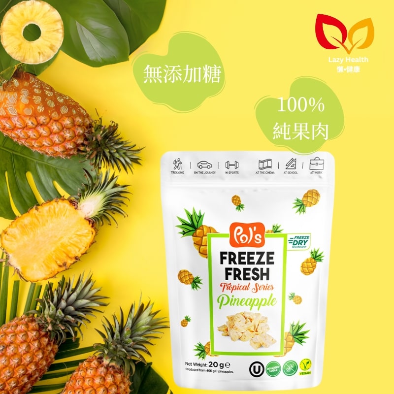 菠蘿脆脆凍乾-無糖天然-土耳其製造-Pol‘s 20g