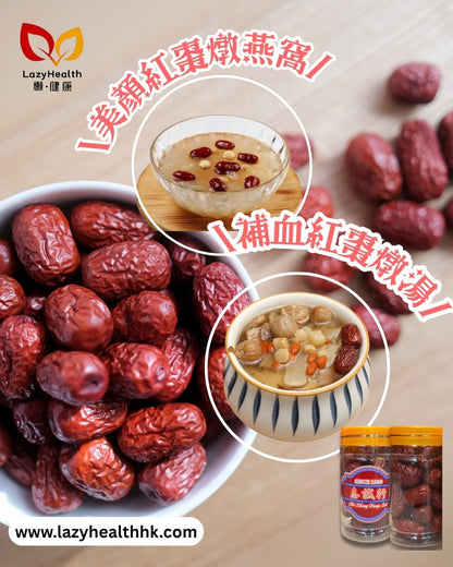 女士養生三寶-Office必備-紅棗杞子元肉-志誠行 450g
