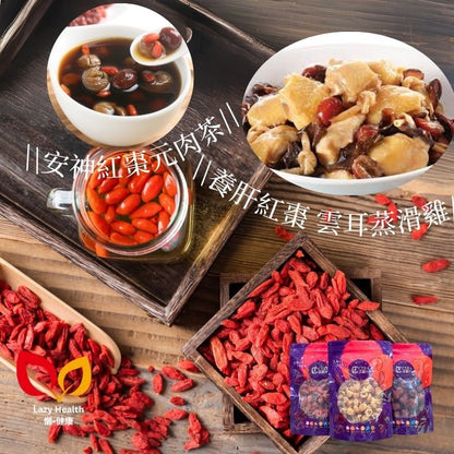 女士養生三寶-Office必備-紅棗杞子元肉-志誠行 450g