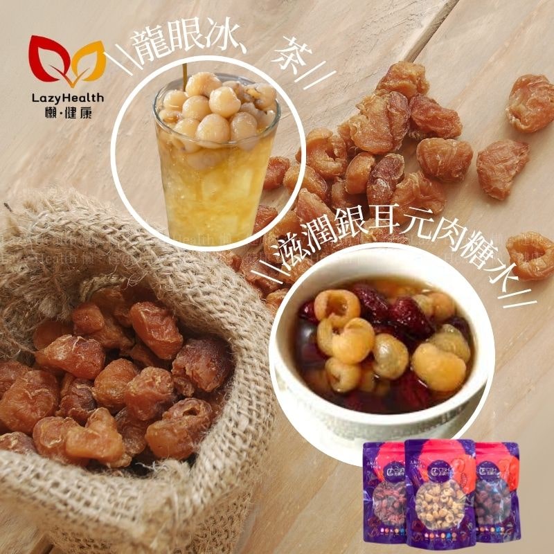 女士養生三寶-Office必備-紅棗杞子元肉-志誠行 450g