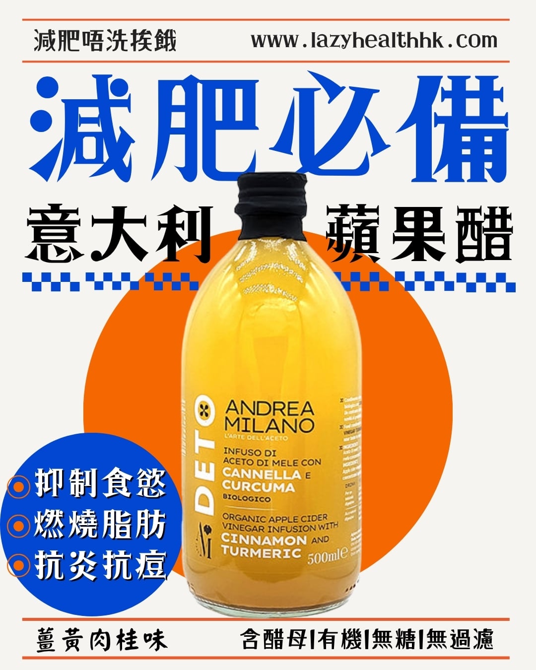Anti-inflammatory and anti-acne turmeric cinnamon apple cider vinegar-AndreaMilano Italy century-old store-organic natural mother of vinegar-500ml