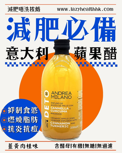 Anti-inflammatory and anti-acne turmeric cinnamon apple cider vinegar-AndreaMilano Italy century-old store-organic natural mother of vinegar-500ml