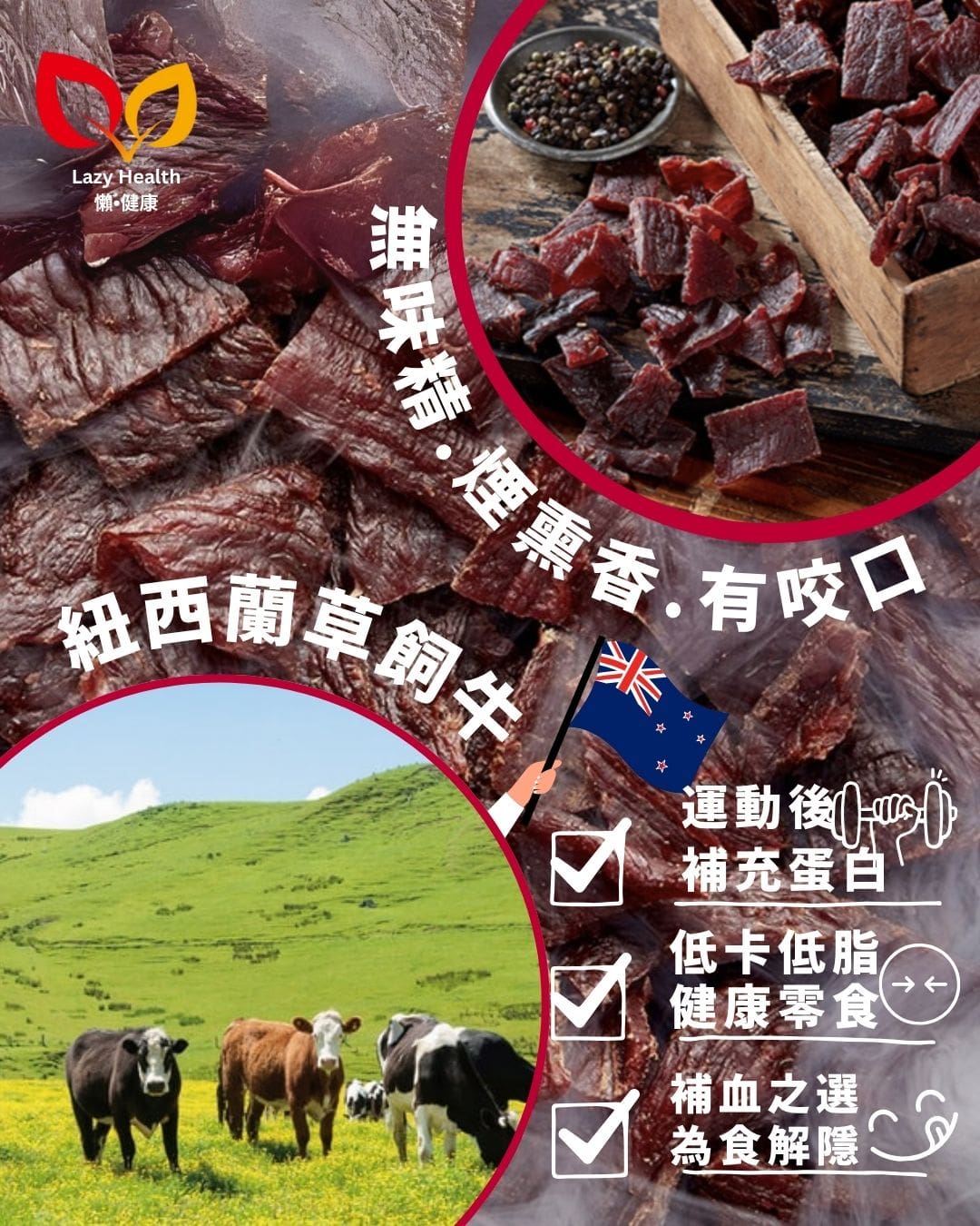 Manuka Smoked Beef Jerky - New Zealand Grass Fed Beef - Jack Link's 50g