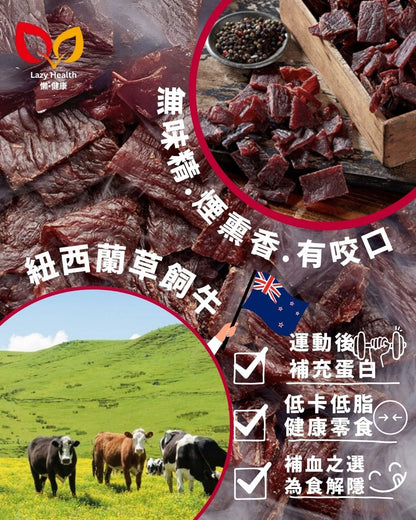 Manuka Smoked Beef Jerky - New Zealand Grass Fed Beef - Jack Link's 50g