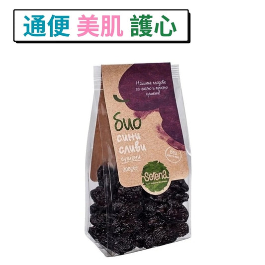 有機去核西梅-通便必備-無添加糖-保加利亞Serena 200g