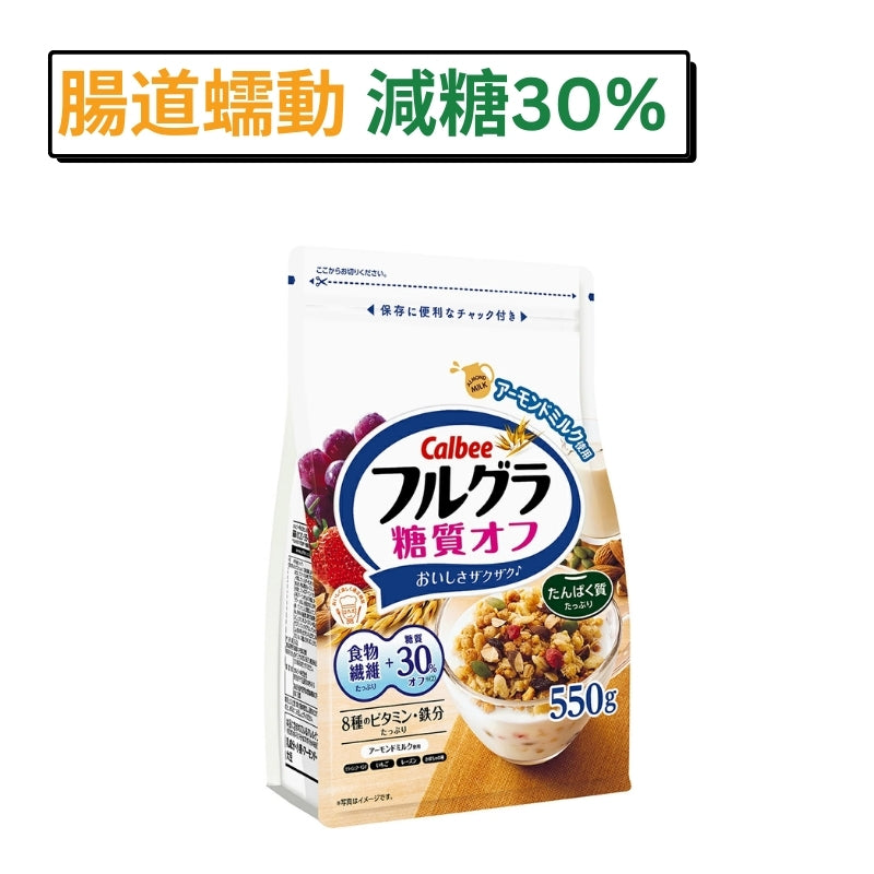 減糖30%蔬果穀物-杏仁奶蜂蜜-Calbee 550g