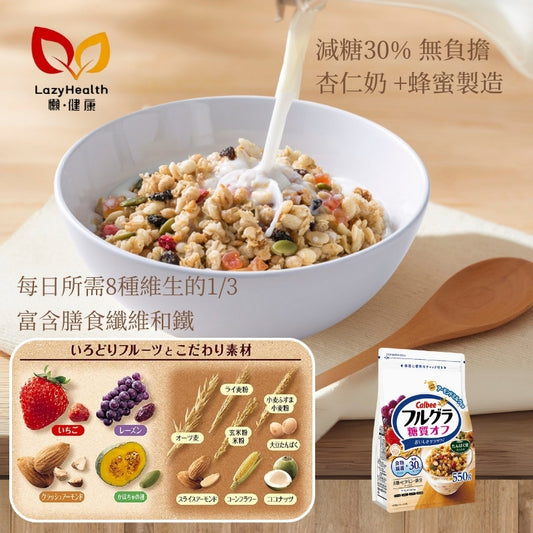 減糖30%蔬果穀物-杏仁奶蜂蜜-Calbee 550g