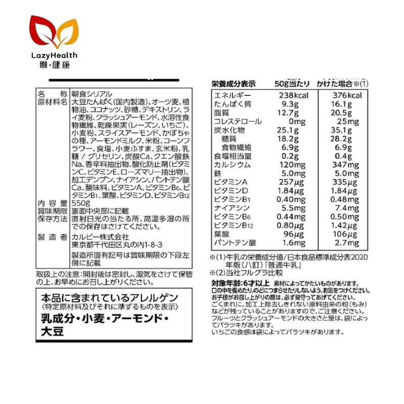 減糖30%蔬果穀物-杏仁奶蜂蜜-Calbee 550g