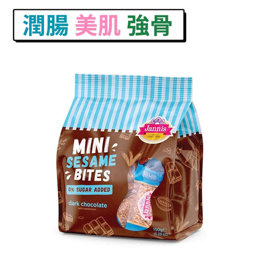 無糖黑朱古力芝麻脆餅-高纖高蛋白-希臘Jannis 150g