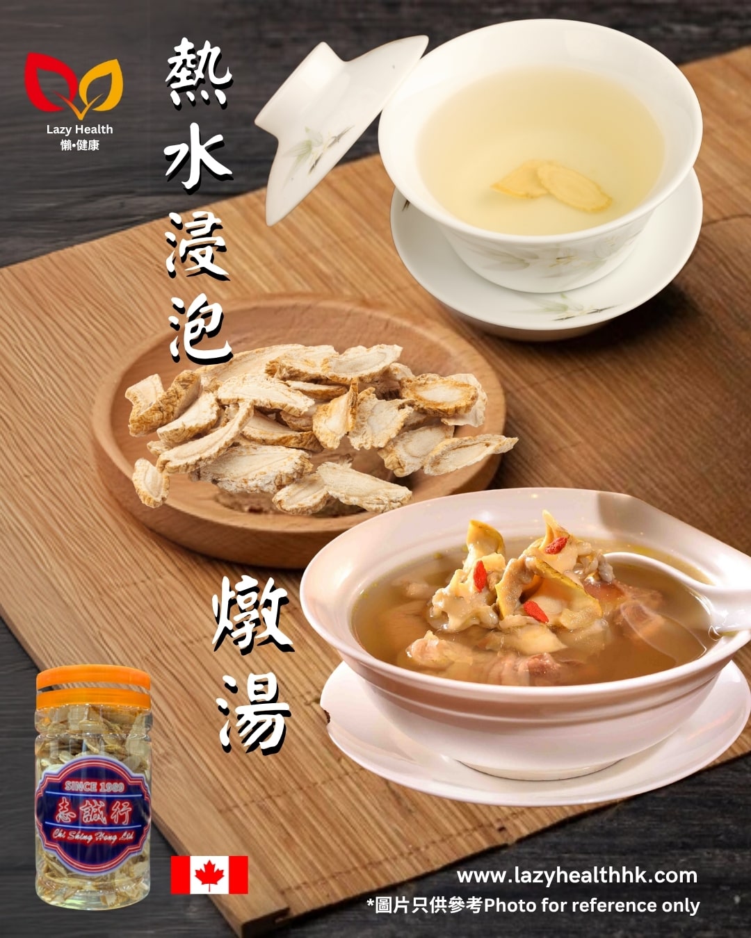 加拿大花旗參片-捱夜煩躁必備-志誠行 100g