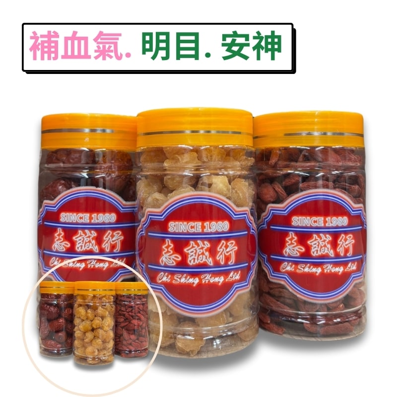 女士養生三寶-Office必備-紅棗杞子元肉-志誠行 450g
