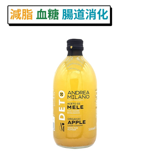 減脂控糖蘋果醋-AndreaMilano意大利百年老店-有機天然帶醋母-500ml