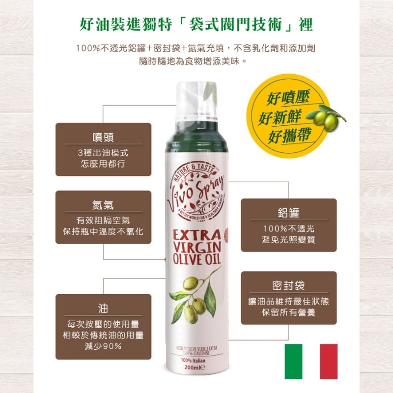 Olive Oil Spray - Extra Virgin Cold Pressed - Italian Centennial Brand - Vivo Spray 200ml