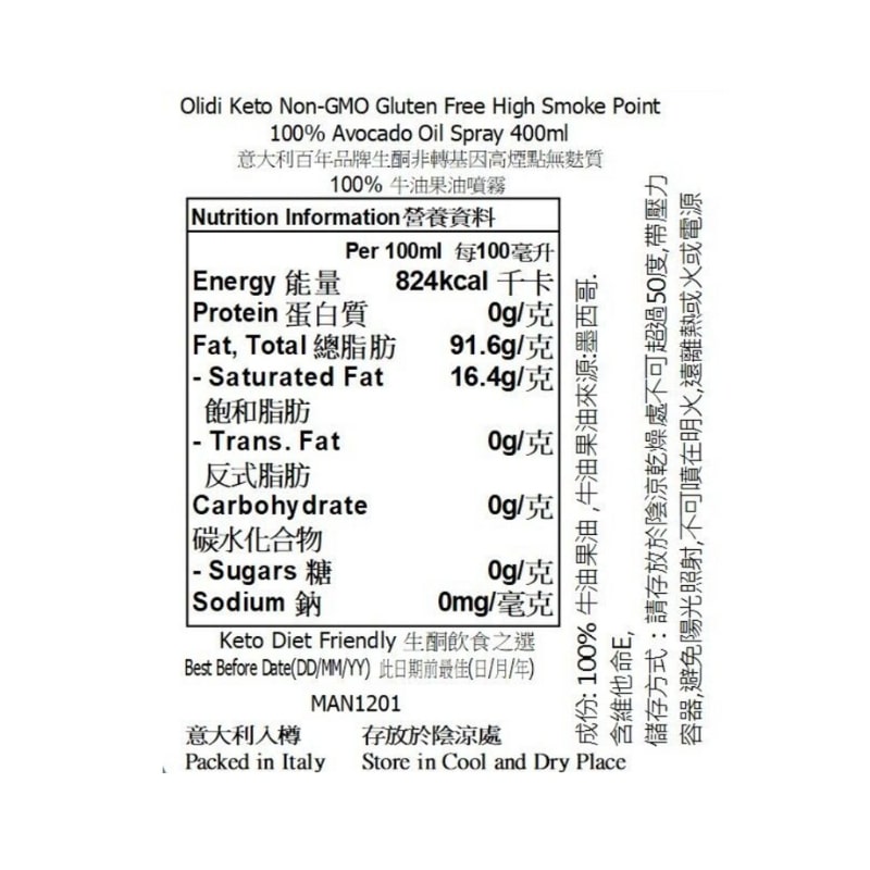 100%牛油果油噴霧-Olidi意大利百年品牌-氣炸涼拌高溫-400ml