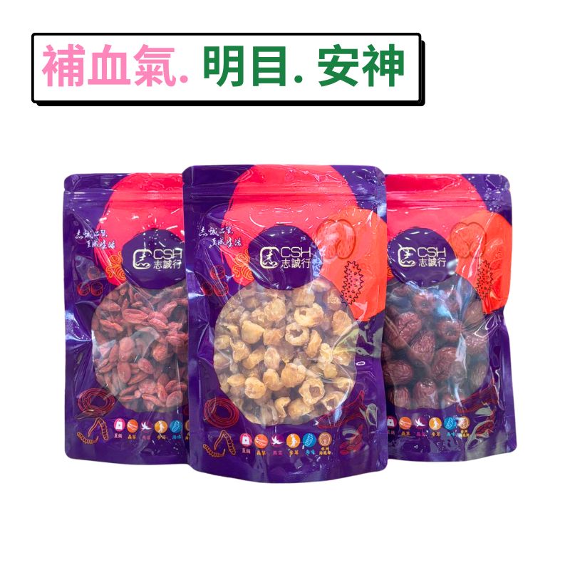 女士養生三寶-Office必備-紅棗杞子元肉-志誠行 450g