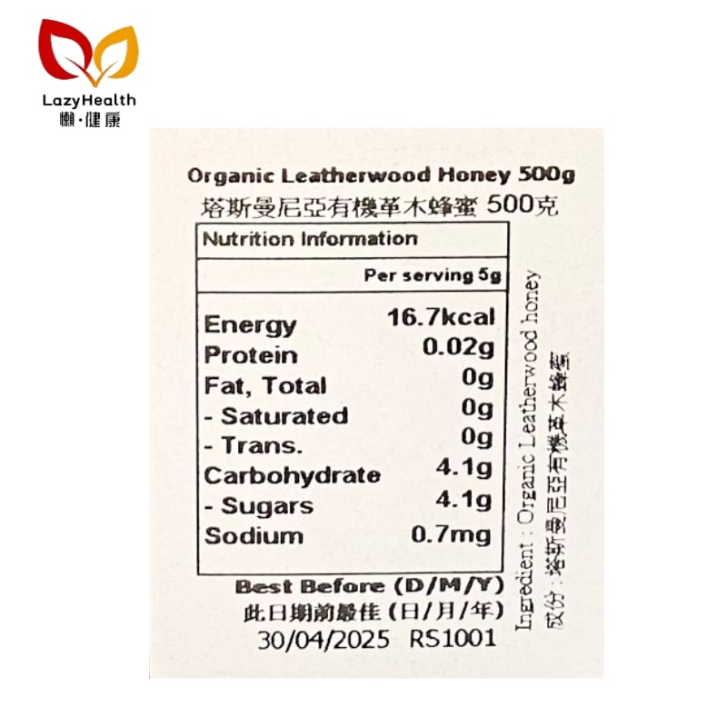 有機野生老革木蜂蜜-塔斯曼尼亞百年蜂場-R.Stephens 500g