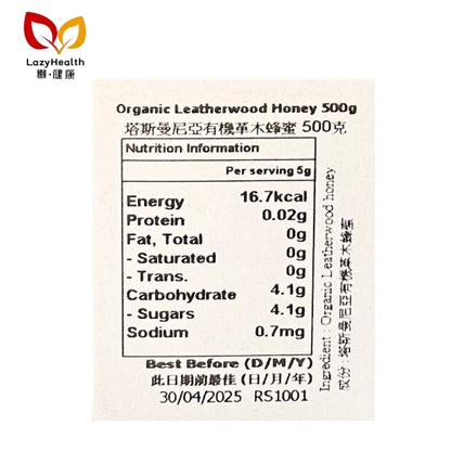 有機野生老革木蜂蜜-塔斯曼尼亞百年蜂場-R.Stephens 500g