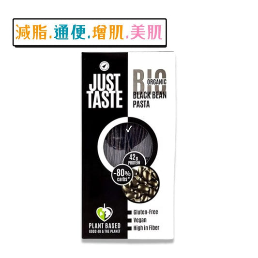 黑豆幼意粉-低碳高蛋白高纖有機-Just Taste 250g