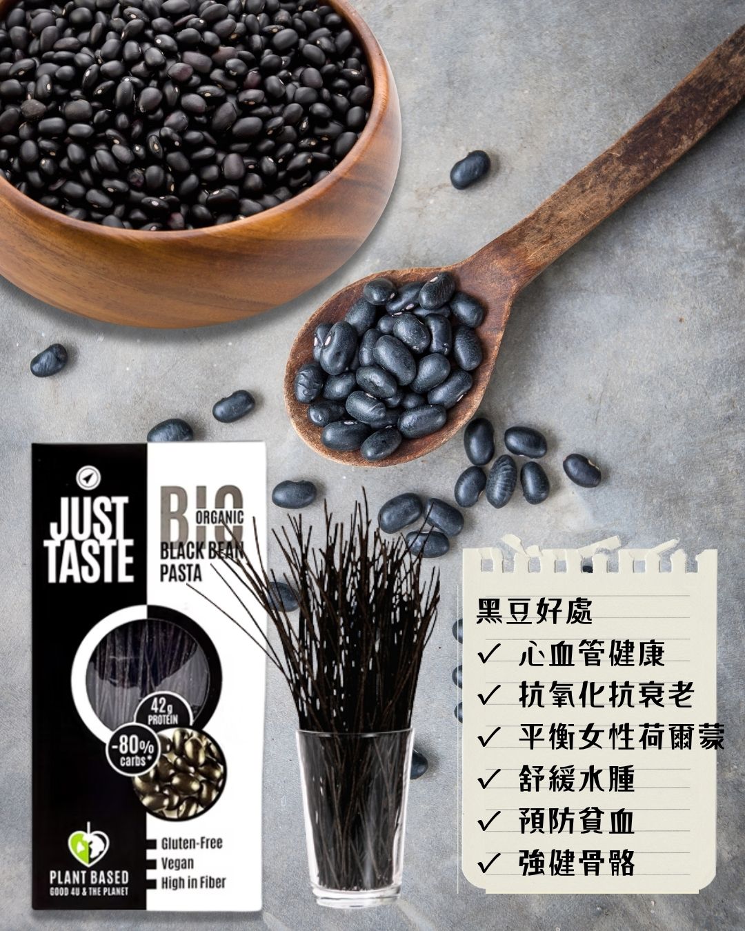 黑豆幼意粉-低碳高蛋白高纖有機-Just Taste 250g