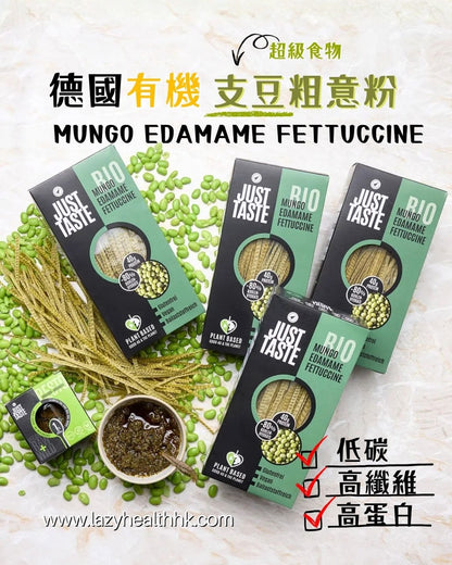 支豆粗意粉-低碳高蛋白高纖有機-Just Taste 250g