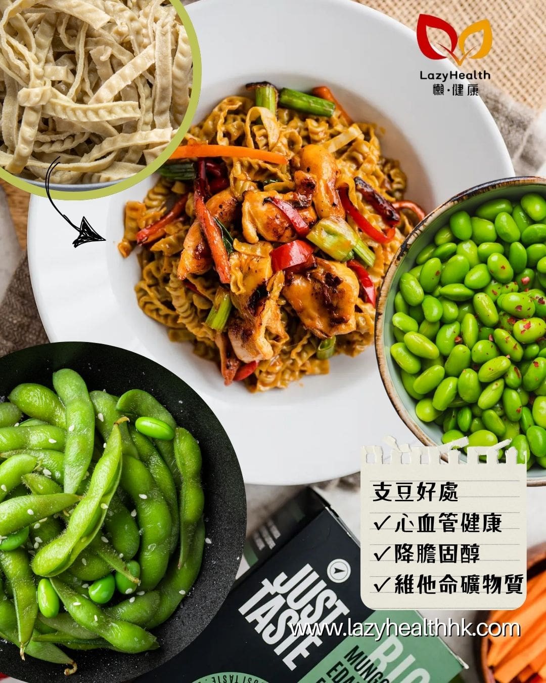 支豆粗意粉-低碳高蛋白高纖有機-Just Taste 250g