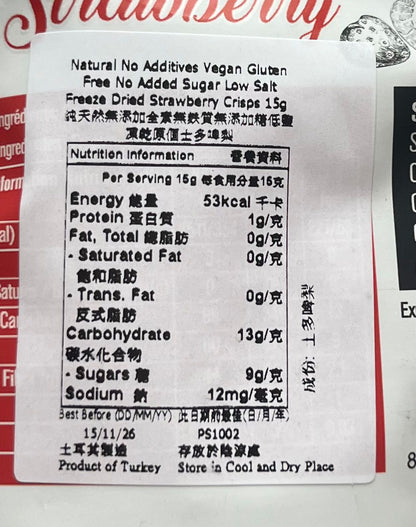 無糖原粒士多啤梨凍乾-天然無添加-土耳其製造-Pol‘s 15g